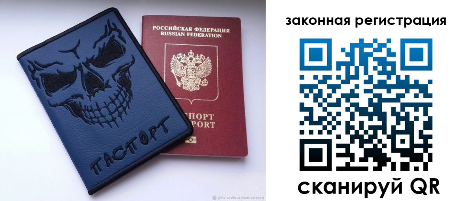 временная регистрация для школы в Морозовске
