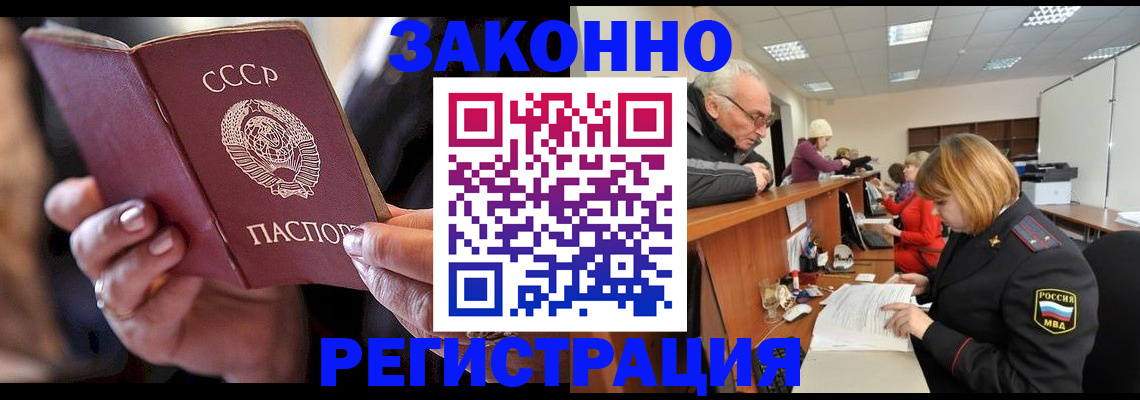 временная регистрация в Морозовске