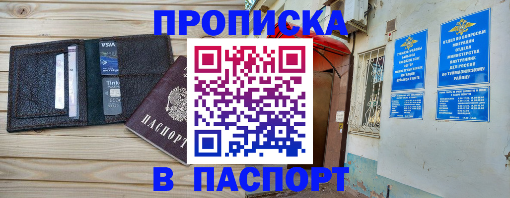 прописка для военкомата в Морозовске