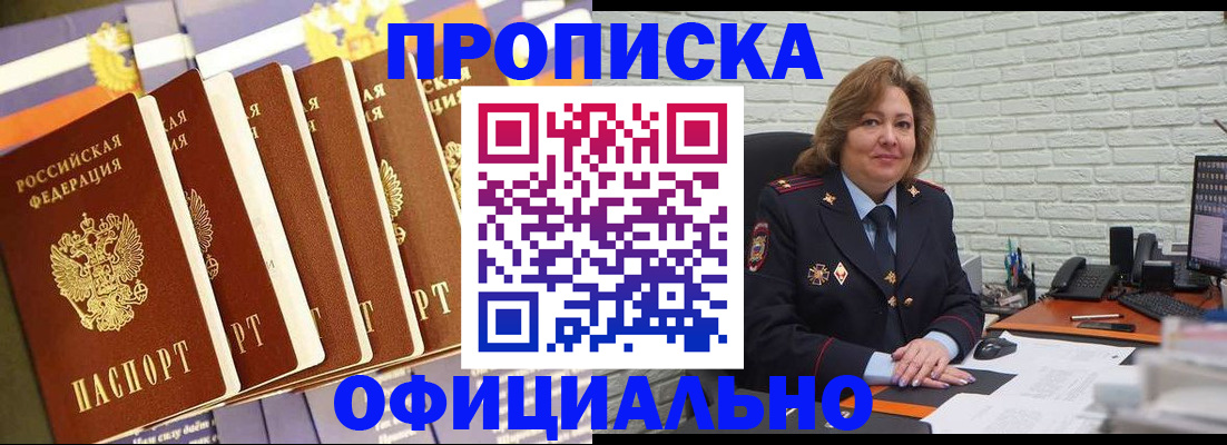 временная регистрация законно в Морозовске