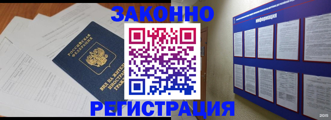 прописка паспорт в Морозовске