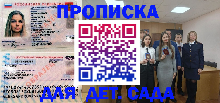 прописка 2025 в Морозовске