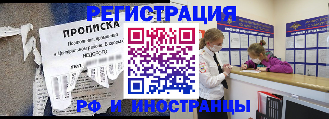 прописка 2025 в Морозовске