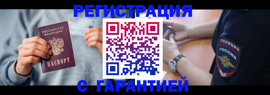 прописка иностранных граждан в Морозовске