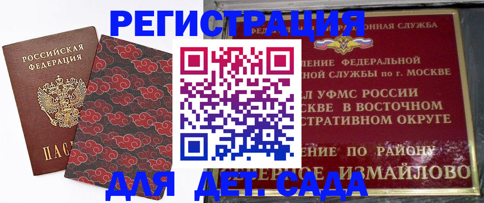 прописка в квартире в Морозовске