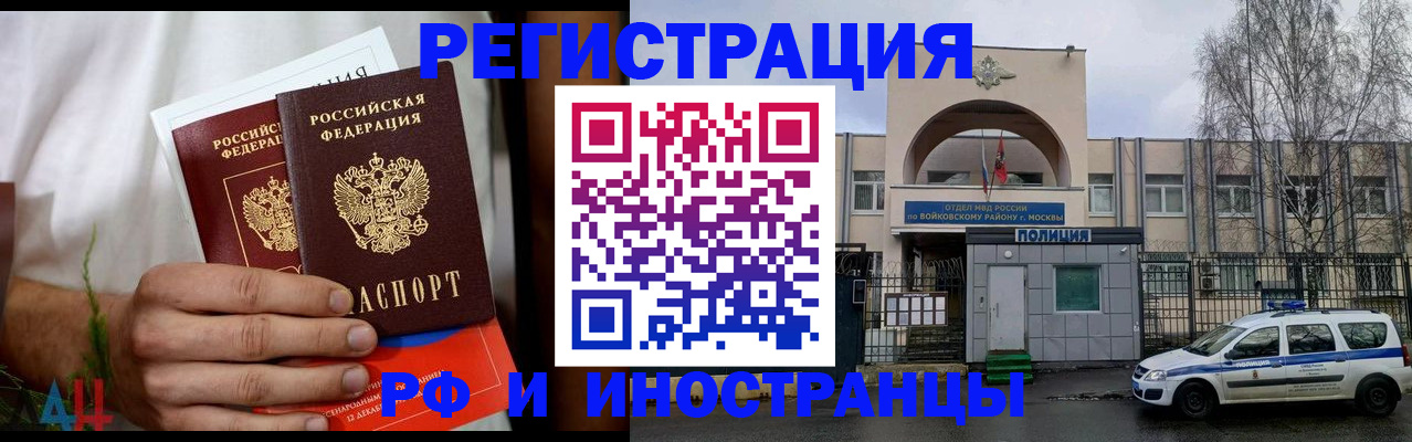 временная регистрация поиск в Морозовске