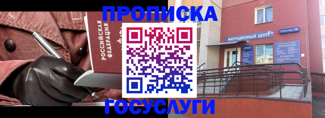 прописка иностранных граждан в Морозовске