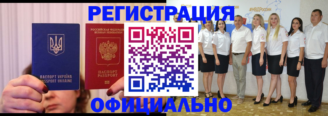 прописка в Морозовске