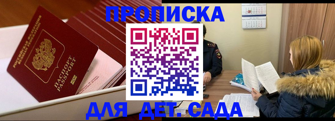 где прописаться в Морозовске