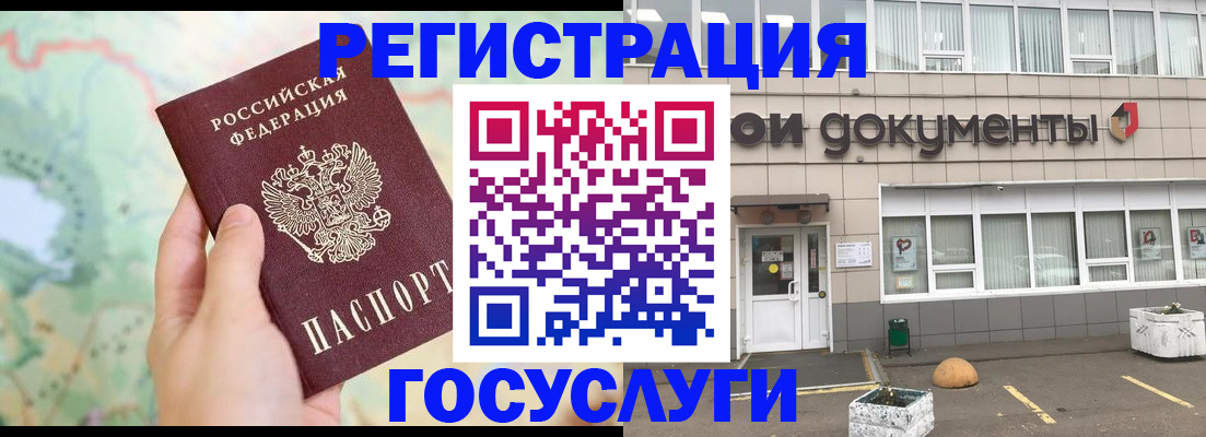 прописка гарантия в Морозовске